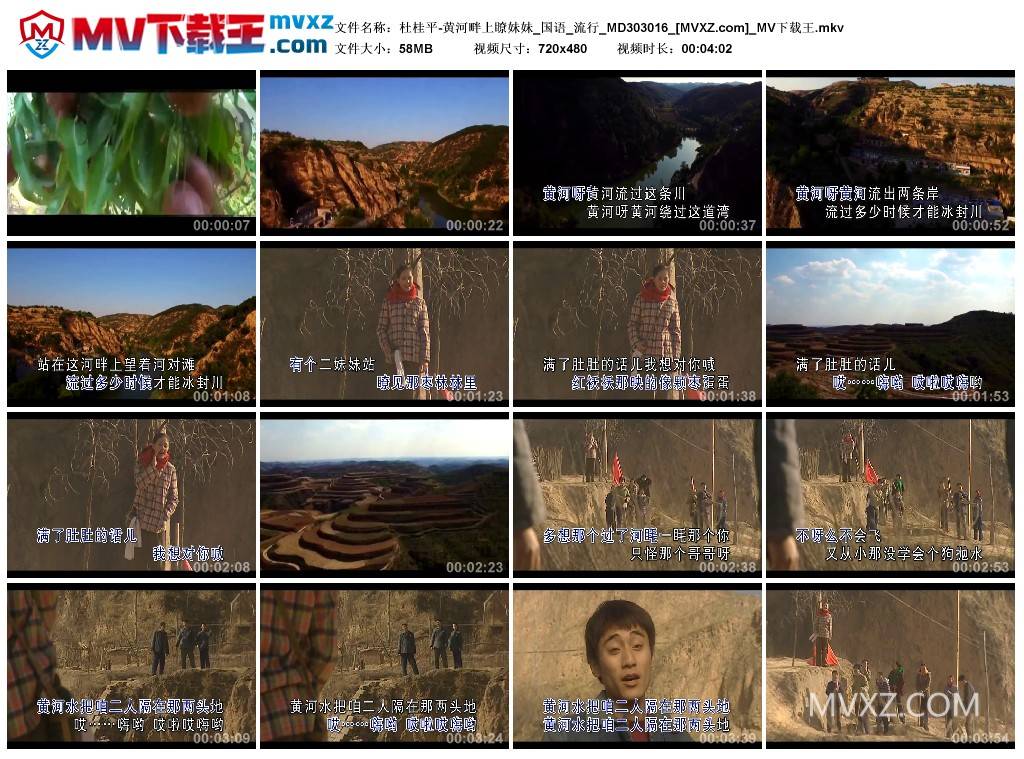 杜桂平-黄河畔上瞭妹妹_国语_流行_MD303016